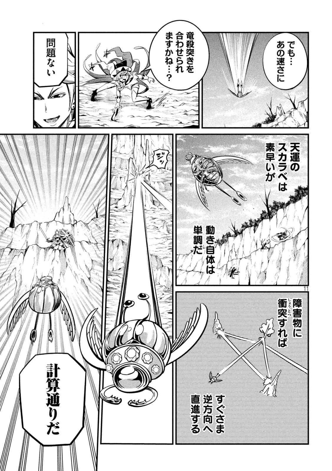 The Exiled Reincarnated Heavy Knight Is Unrivaled in Game Knowledge Chap 118 - Next Chap 119