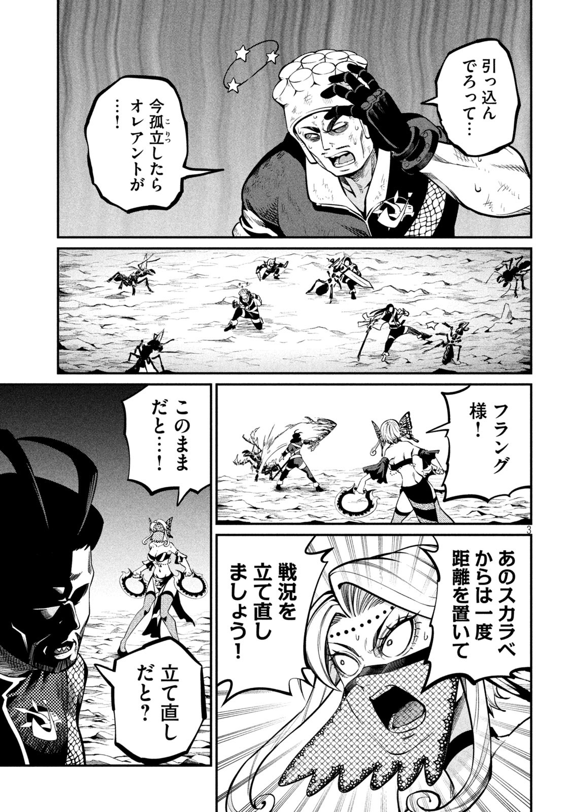 The Exiled Reincarnated Heavy Knight Is Unrivaled in Game Knowledge Chap 118 - Next Chap 119