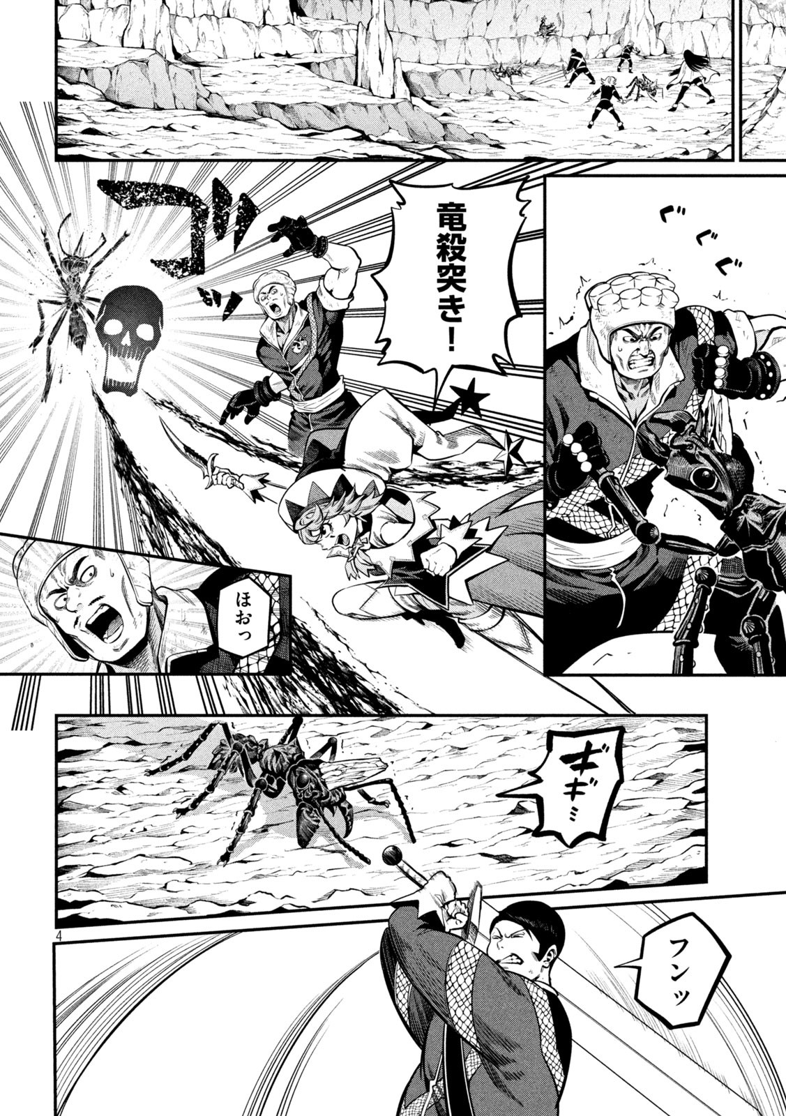 The Exiled Reincarnated Heavy Knight Is Unrivaled in Game Knowledge Chap 119 - Next Chap 120