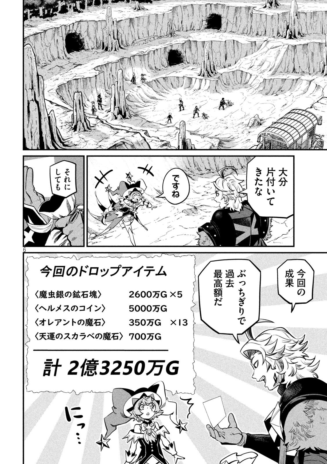 The Exiled Reincarnated Heavy Knight Is Unrivaled in Game Knowledge Chap 119 - Next Chap 120