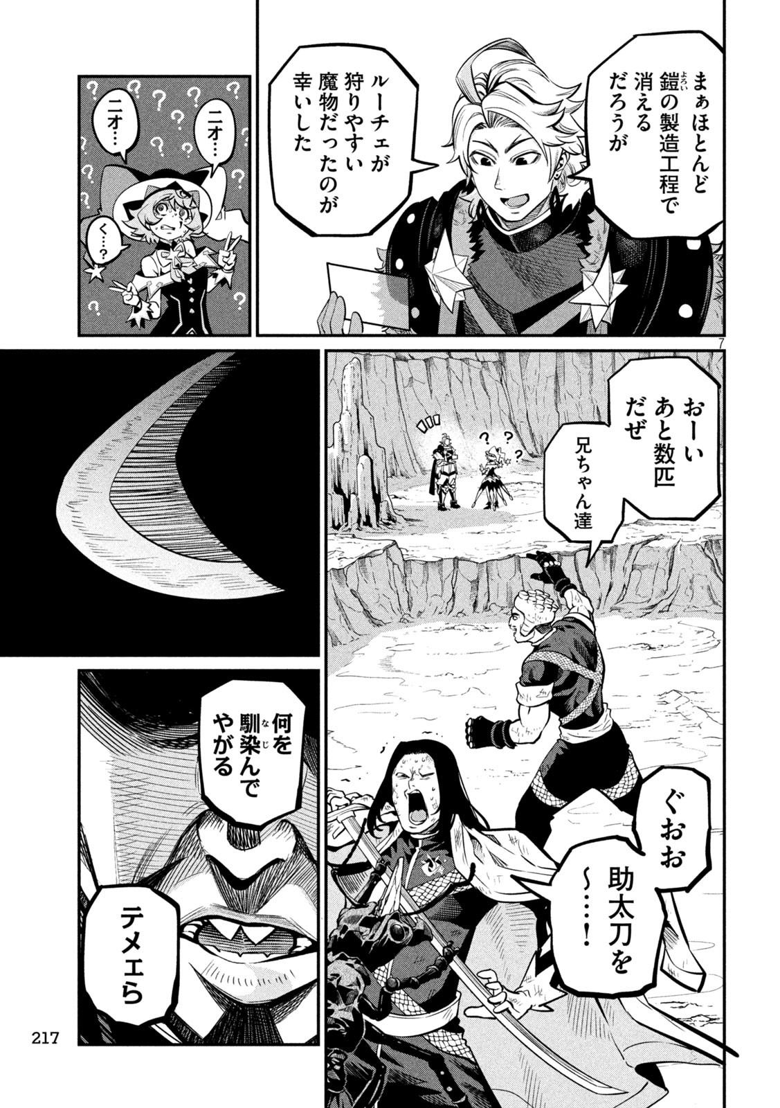 The Exiled Reincarnated Heavy Knight Is Unrivaled in Game Knowledge Chap 119 - Next Chap 120