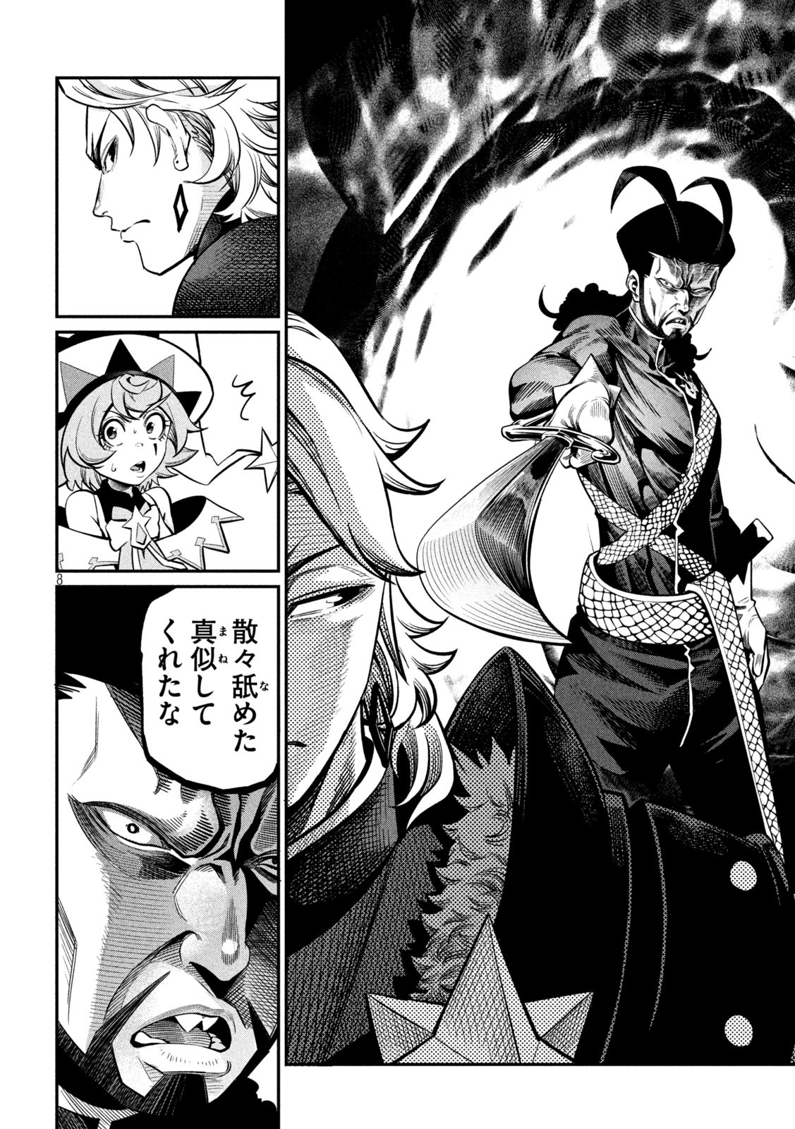 The Exiled Reincarnated Heavy Knight Is Unrivaled in Game Knowledge Chap 119 - Next Chap 120