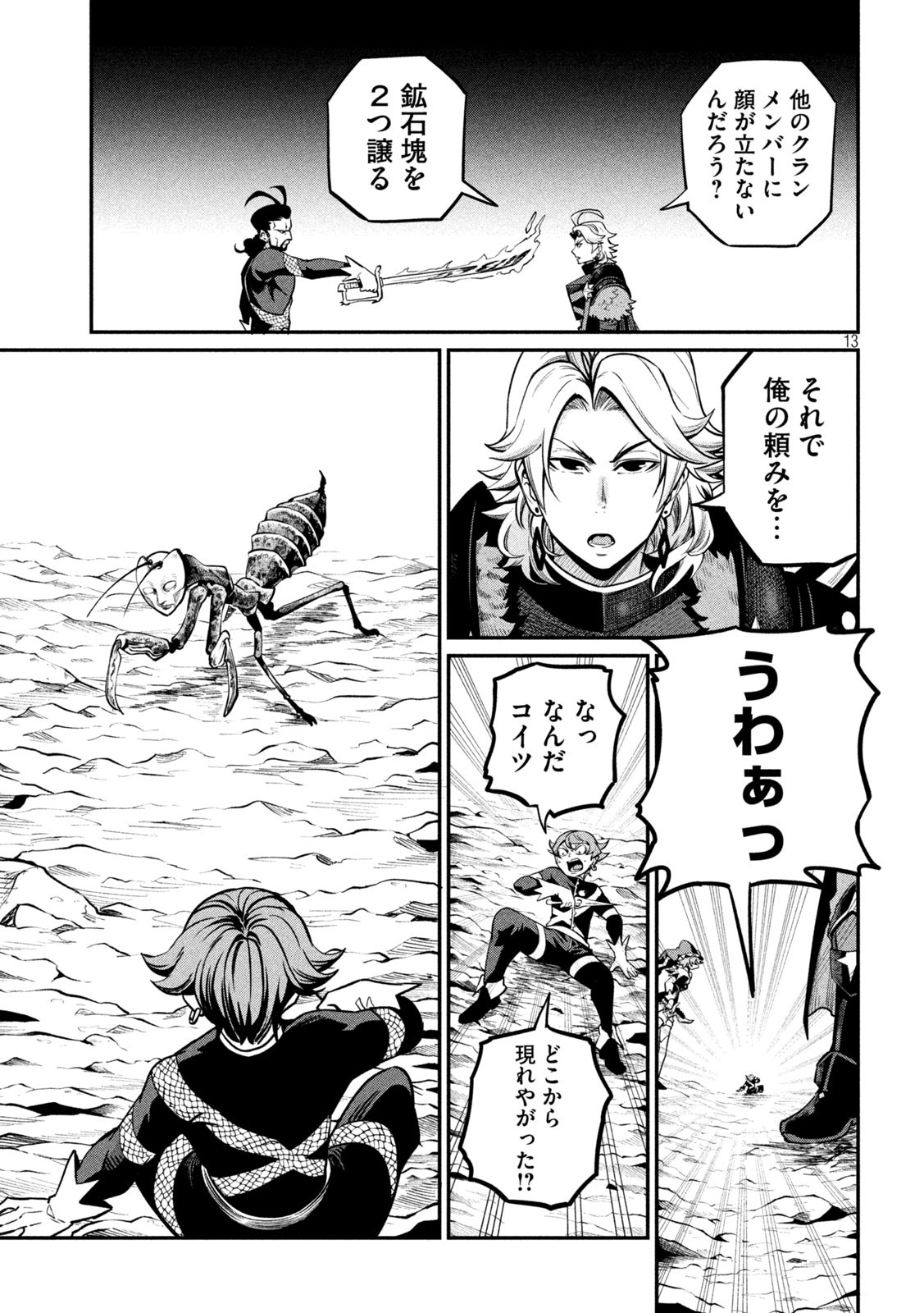 The Exiled Reincarnated Heavy Knight Is Unrivaled in Game Knowledge Chap 119 - Next Chap 120