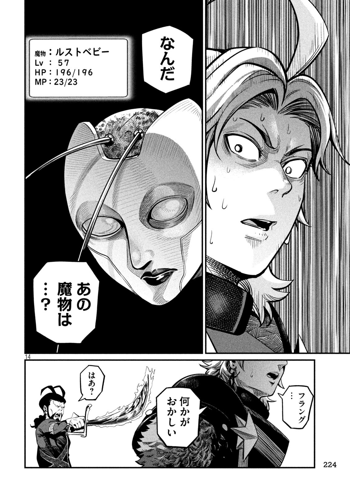 The Exiled Reincarnated Heavy Knight Is Unrivaled in Game Knowledge Chap 119 - Next Chap 120