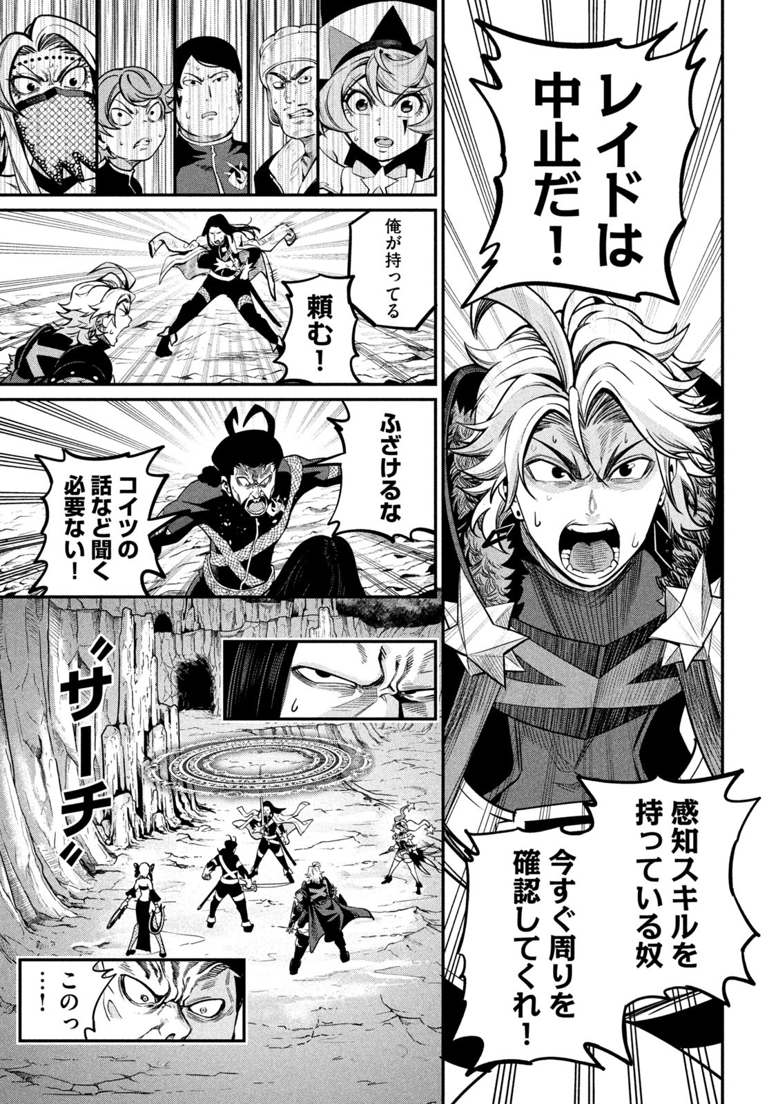 The Exiled Reincarnated Heavy Knight Is Unrivaled in Game Knowledge Chap 119 - Next Chap 120