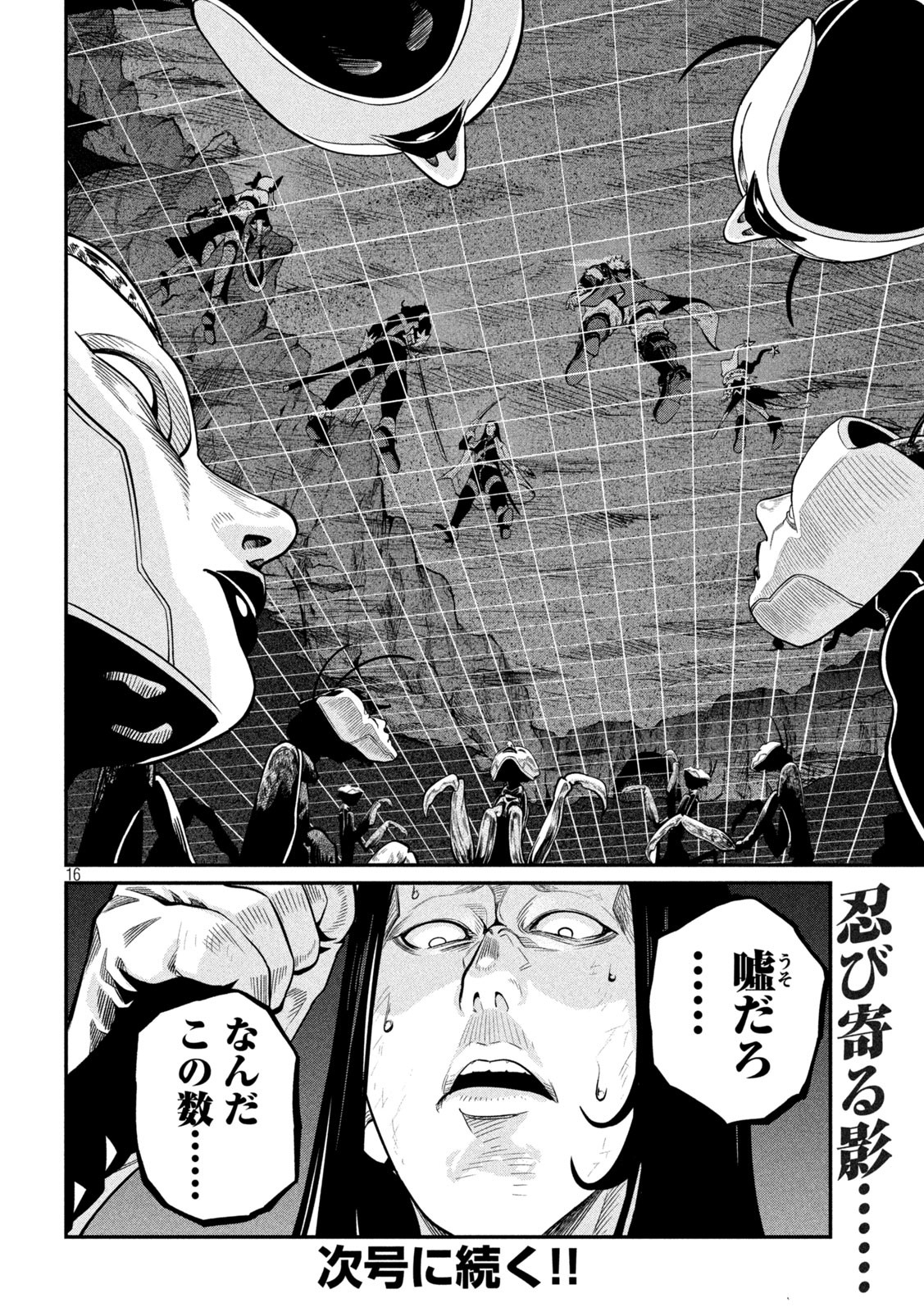 The Exiled Reincarnated Heavy Knight Is Unrivaled in Game Knowledge Chap 119 - Next Chap 120