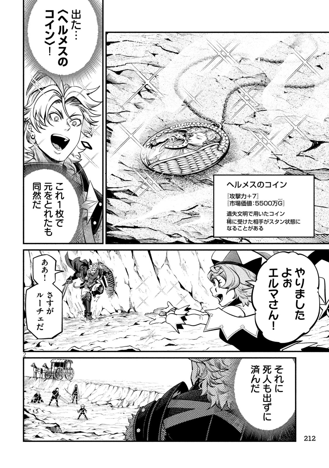 The Exiled Reincarnated Heavy Knight Is Unrivaled in Game Knowledge Chap 119 - Next Chap 120