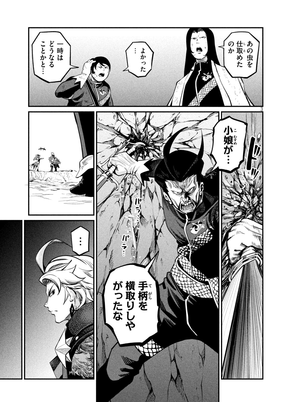 The Exiled Reincarnated Heavy Knight Is Unrivaled in Game Knowledge Chap 119 - Next Chap 120