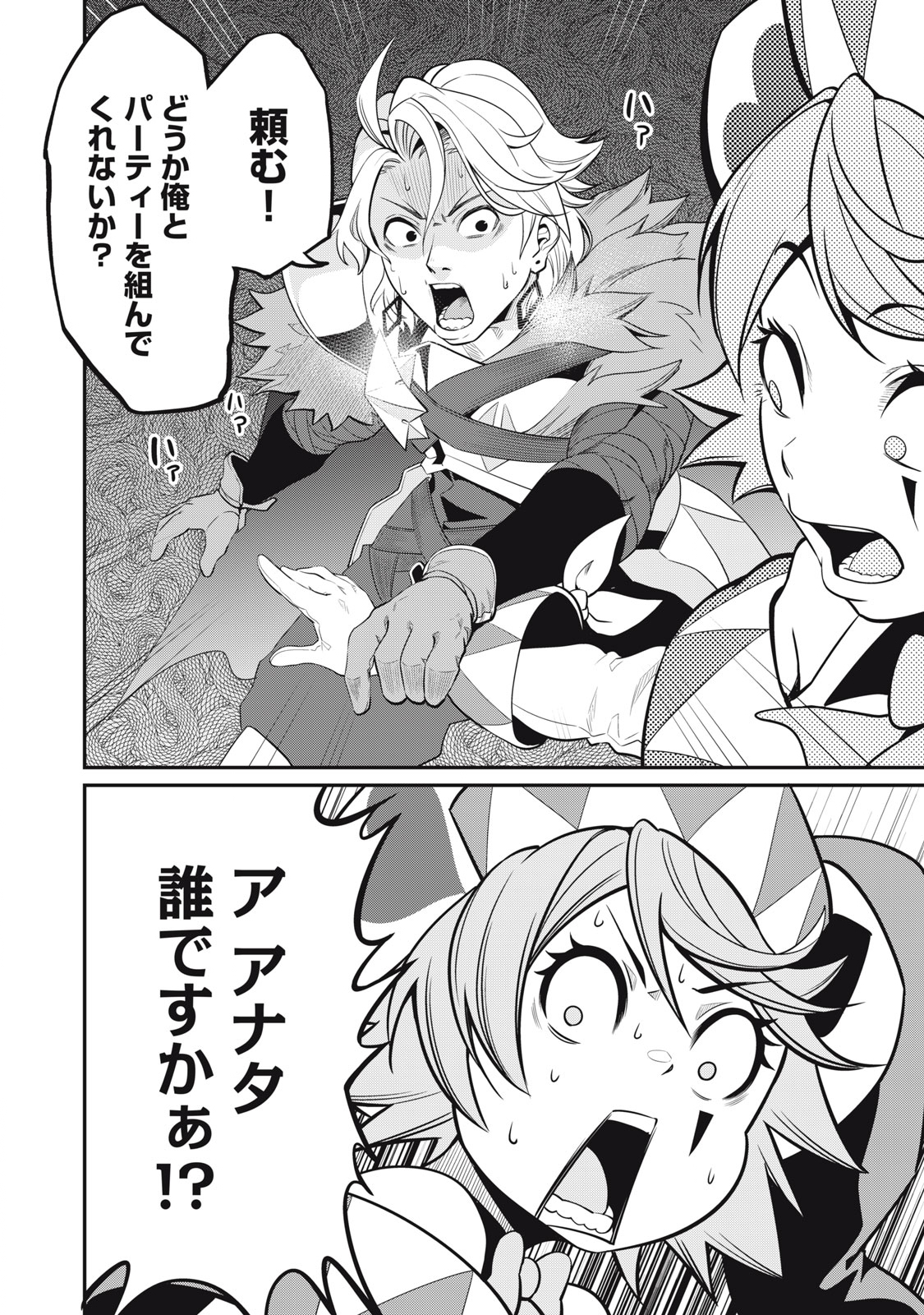 The Exiled Reincarnated Heavy Knight Is Unrivaled in Game Knowledge Chap 11 - Next Chap 12