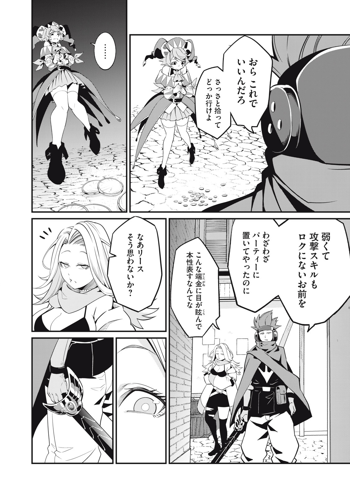 The Exiled Reincarnated Heavy Knight Is Unrivaled in Game Knowledge Chap 11 - Next Chap 12