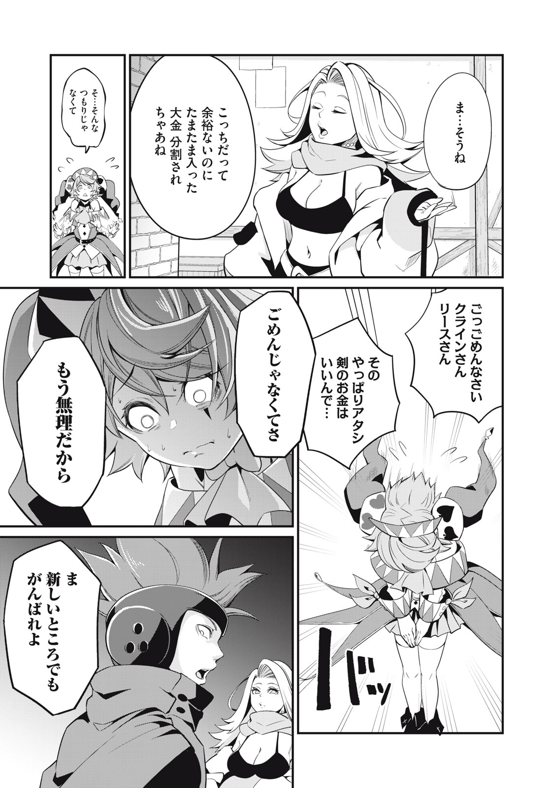 The Exiled Reincarnated Heavy Knight Is Unrivaled in Game Knowledge Chap 11 - Next Chap 12