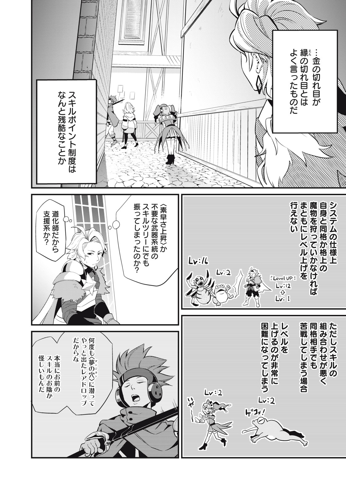 The Exiled Reincarnated Heavy Knight Is Unrivaled in Game Knowledge Chap 11 - Next Chap 12