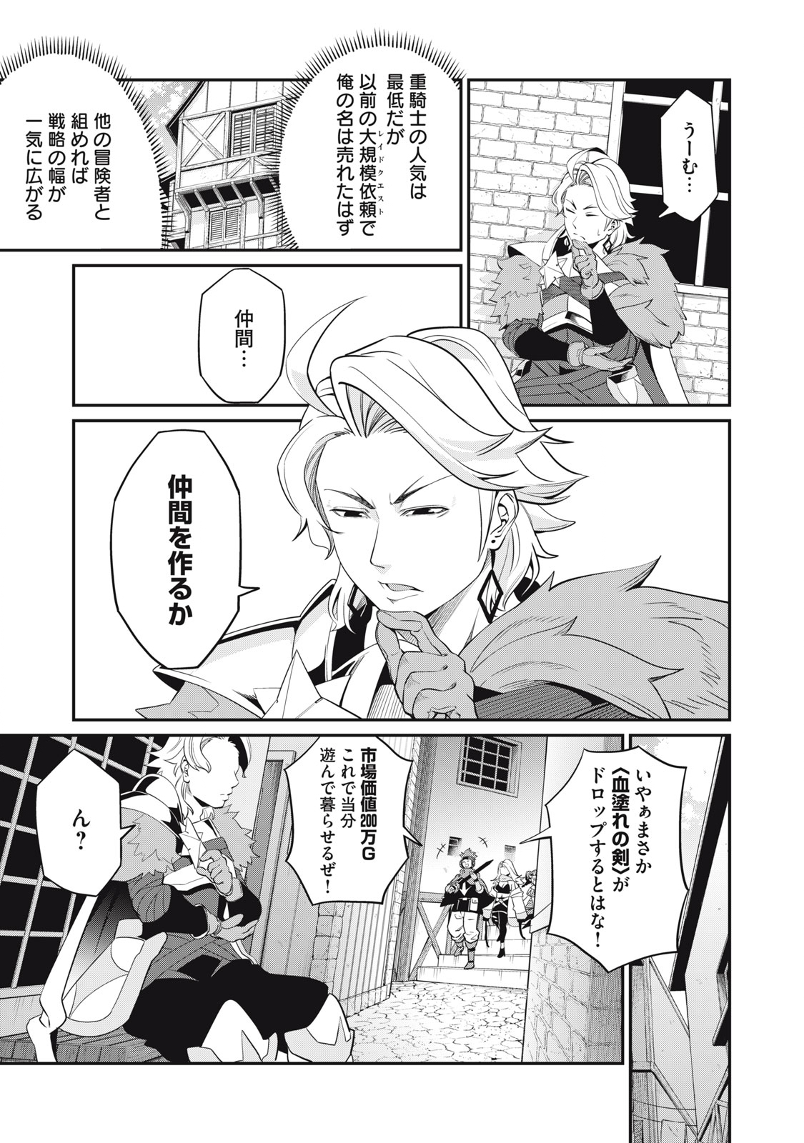 The Exiled Reincarnated Heavy Knight Is Unrivaled in Game Knowledge Chap 11 - Next Chap 12