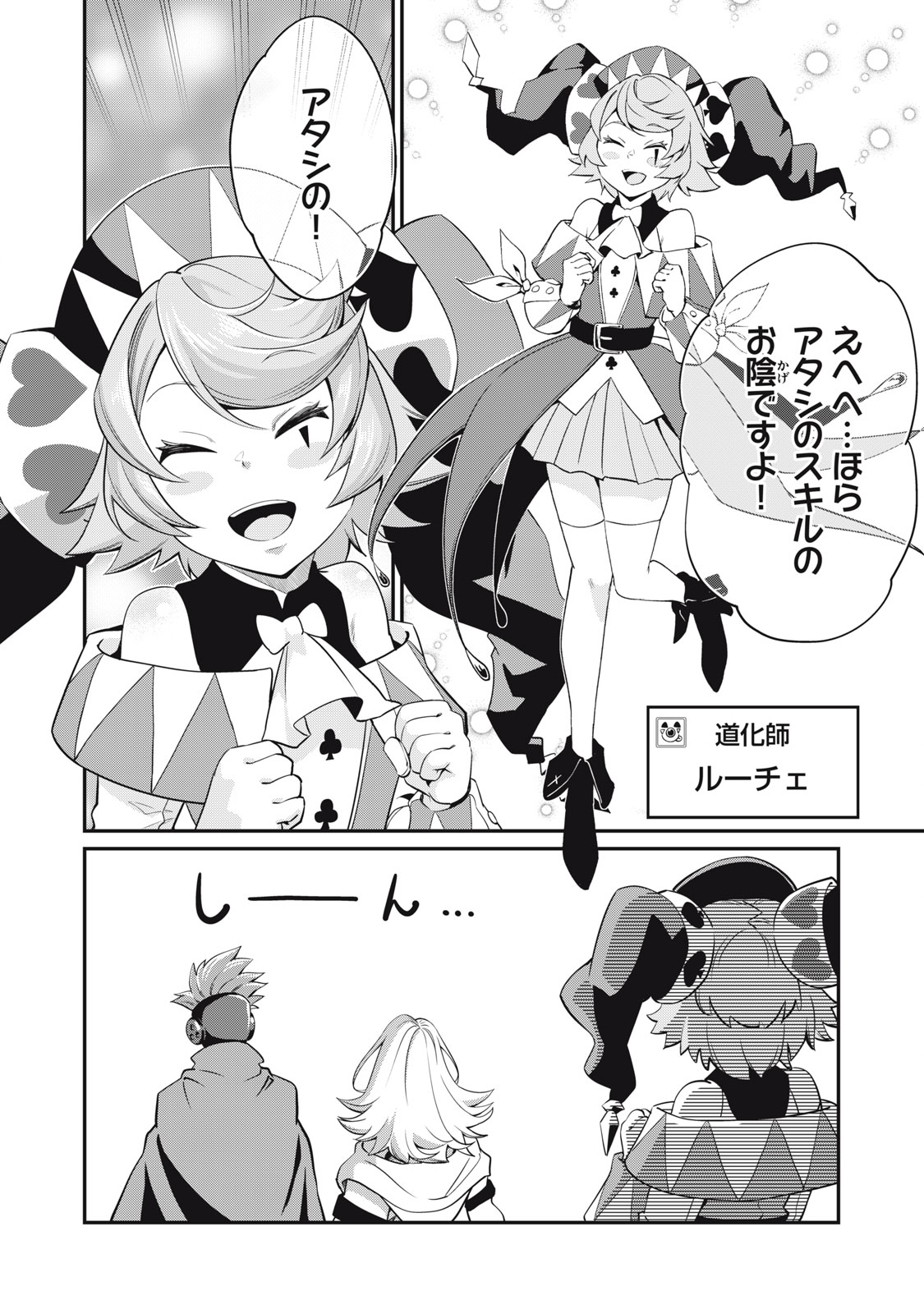 The Exiled Reincarnated Heavy Knight Is Unrivaled in Game Knowledge Chap 11 - Next Chap 12