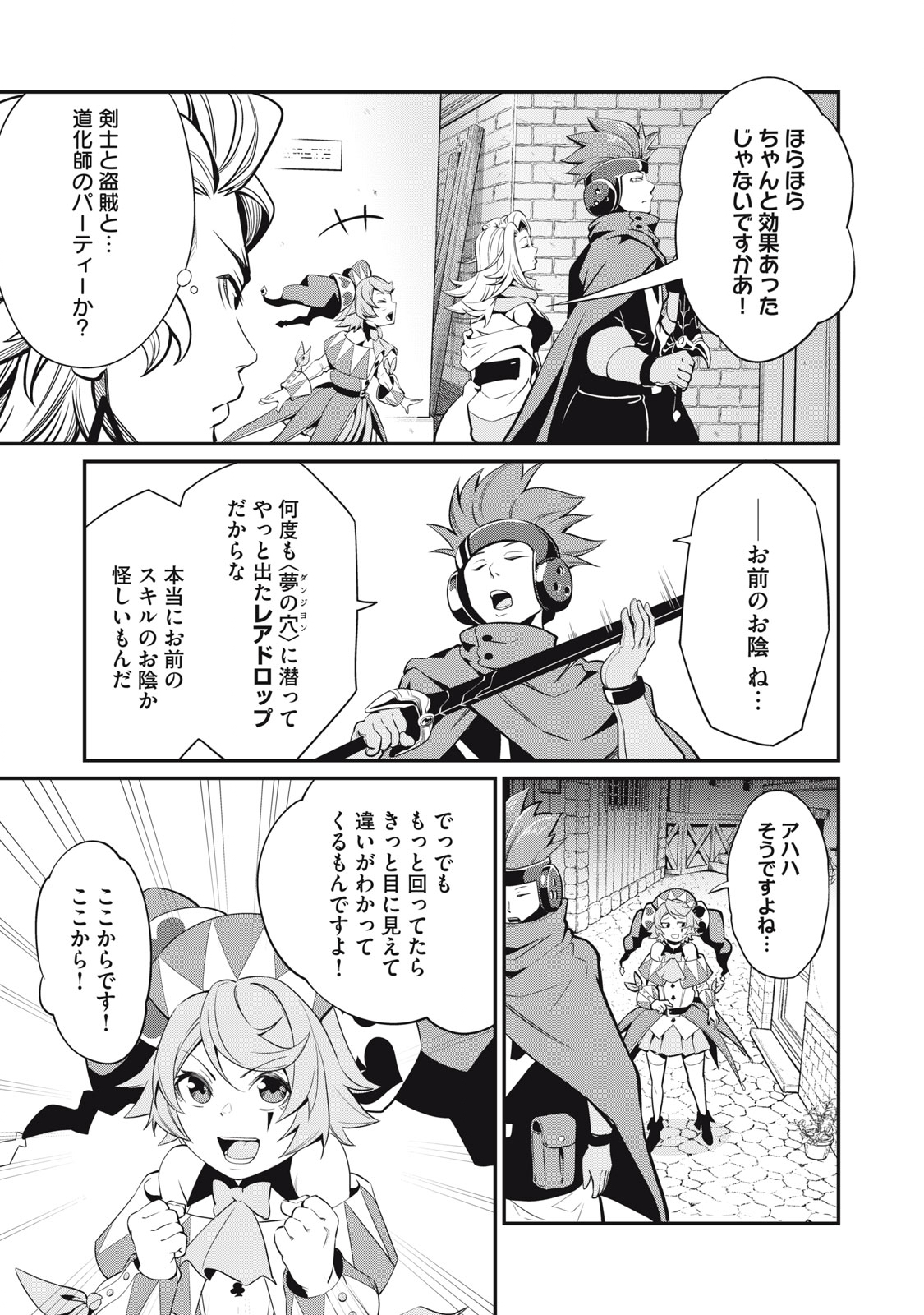 The Exiled Reincarnated Heavy Knight Is Unrivaled in Game Knowledge Chap 11 - Next Chap 12