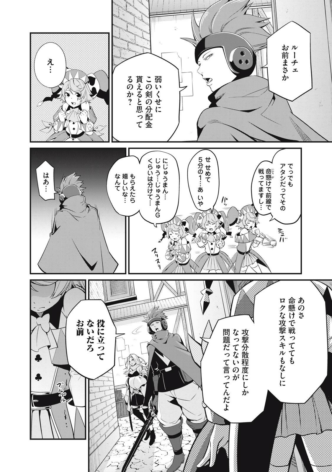 The Exiled Reincarnated Heavy Knight Is Unrivaled in Game Knowledge Chap 11 - Next Chap 12