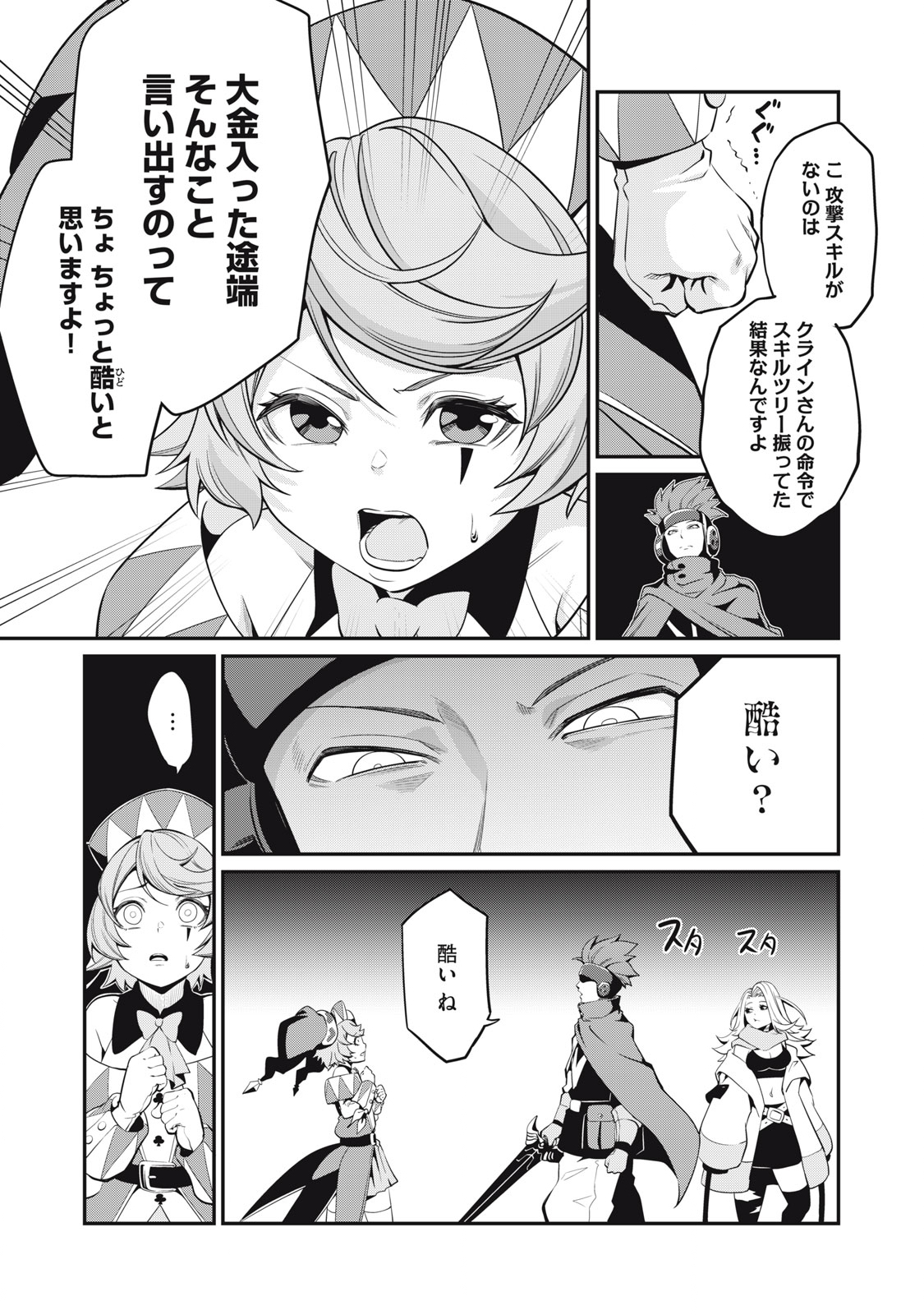 The Exiled Reincarnated Heavy Knight Is Unrivaled in Game Knowledge Chap 11 - Next Chap 12