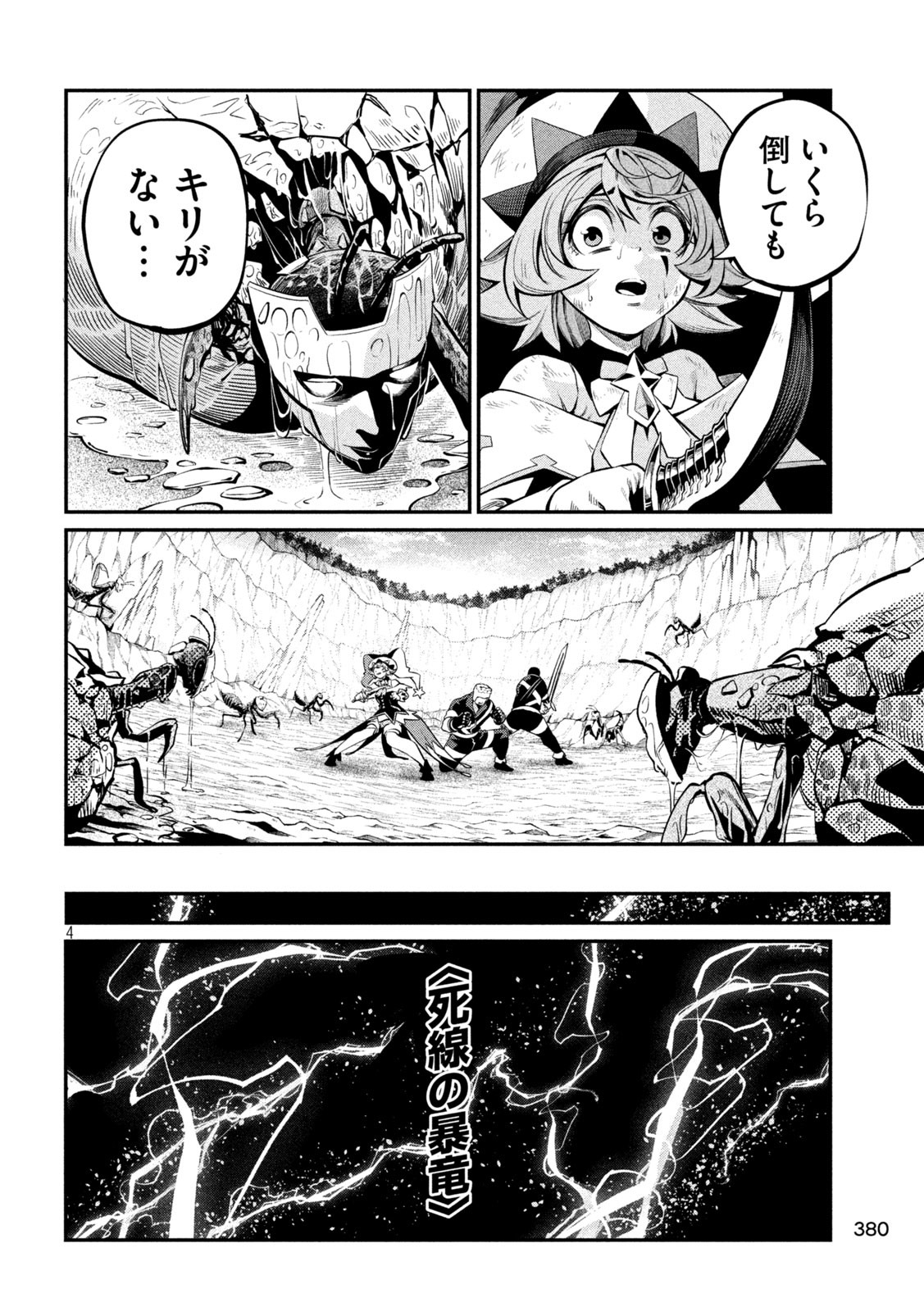 The Exiled Reincarnated Heavy Knight Is Unrivaled in Game Knowledge Chap 123 - Next Chap 124