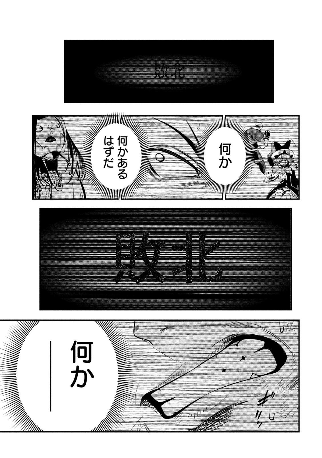 The Exiled Reincarnated Heavy Knight Is Unrivaled in Game Knowledge Chap 123 - Next Chap 124