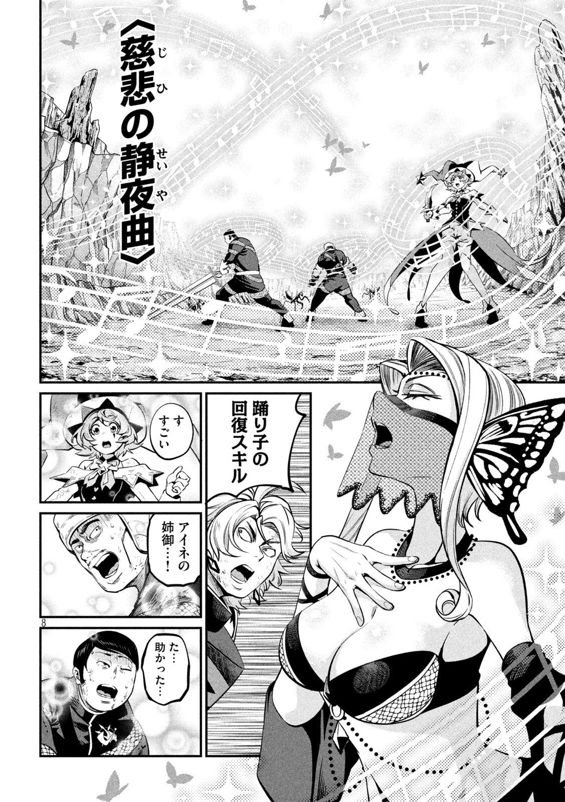 The Exiled Reincarnated Heavy Knight Is Unrivaled in Game Knowledge Chap 123 - Next Chap 124