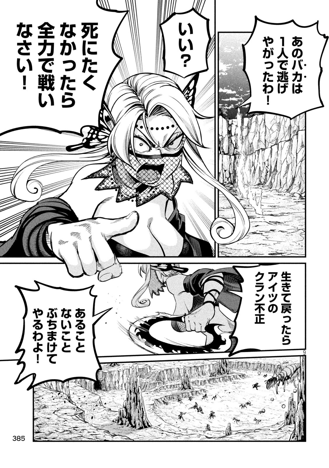 The Exiled Reincarnated Heavy Knight Is Unrivaled in Game Knowledge Chap 123 - Next Chap 124