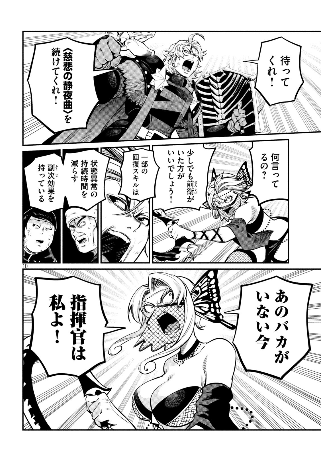 The Exiled Reincarnated Heavy Knight Is Unrivaled in Game Knowledge Chap 123 - Next Chap 124