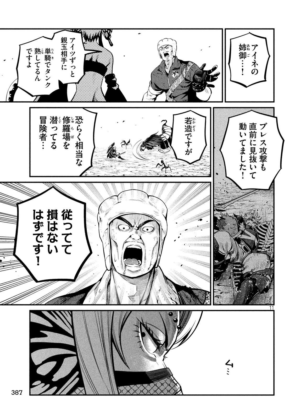 The Exiled Reincarnated Heavy Knight Is Unrivaled in Game Knowledge Chap 123 - Next Chap 124