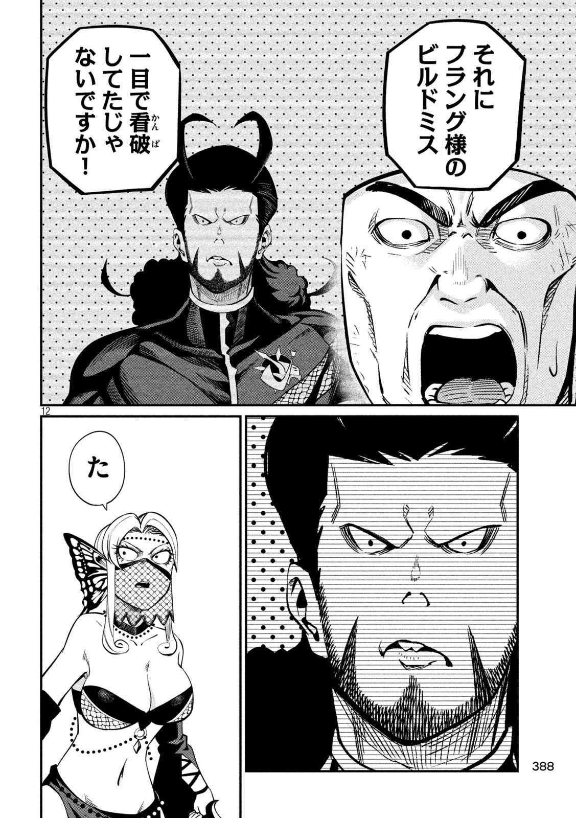 The Exiled Reincarnated Heavy Knight Is Unrivaled in Game Knowledge Chap 123 - Next Chap 124