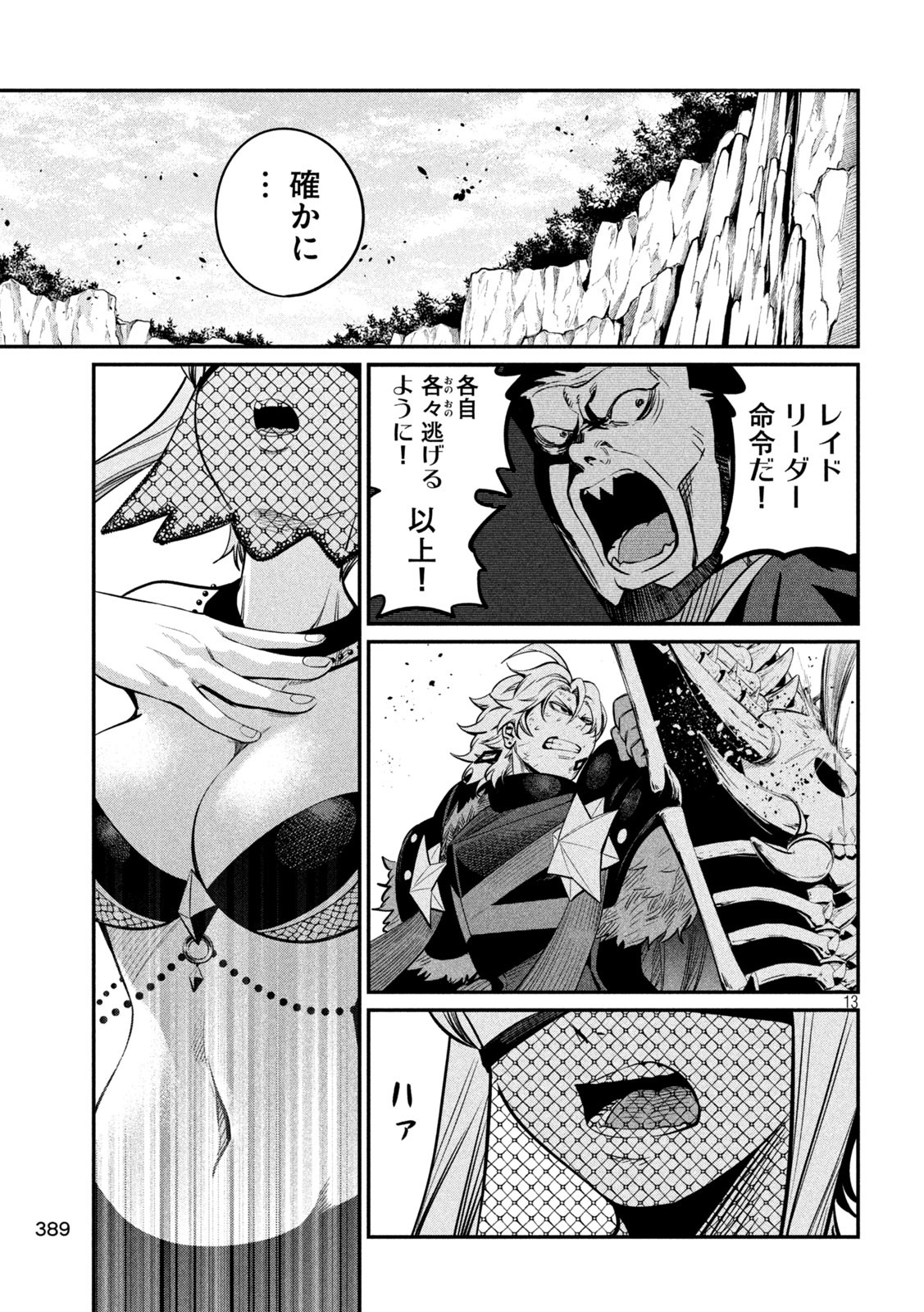 The Exiled Reincarnated Heavy Knight Is Unrivaled in Game Knowledge Chap 123 - Next Chap 124