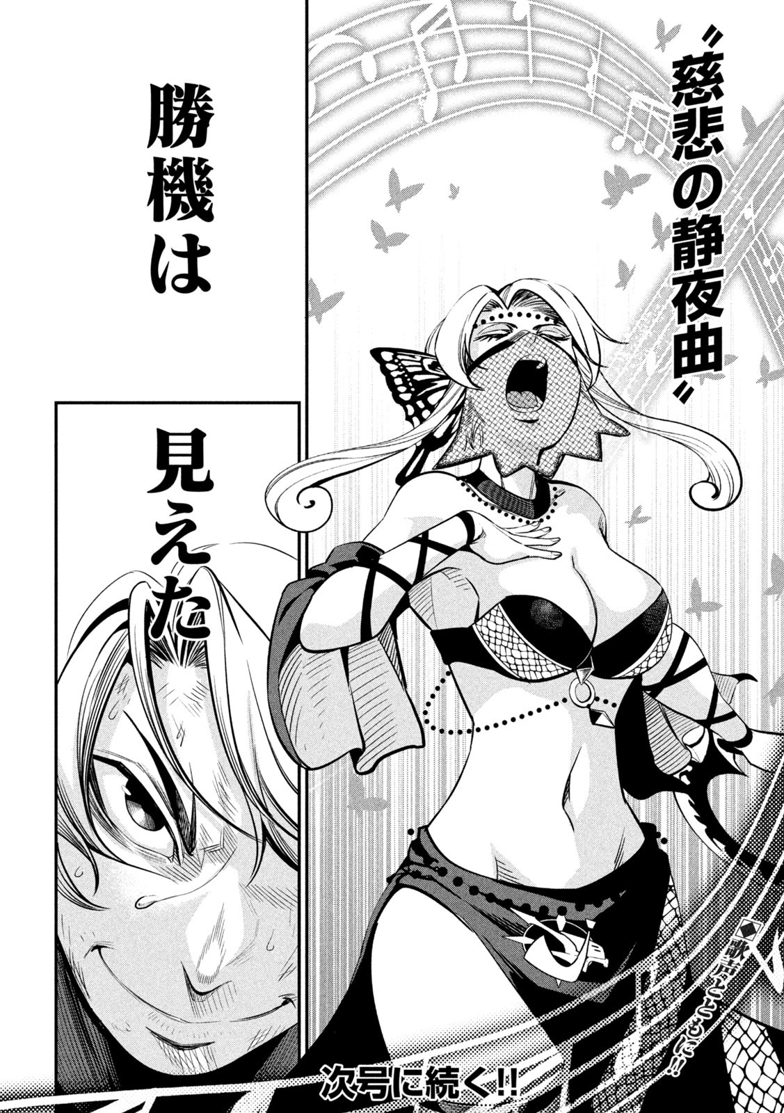 The Exiled Reincarnated Heavy Knight Is Unrivaled in Game Knowledge Chap 123 - Next Chap 124