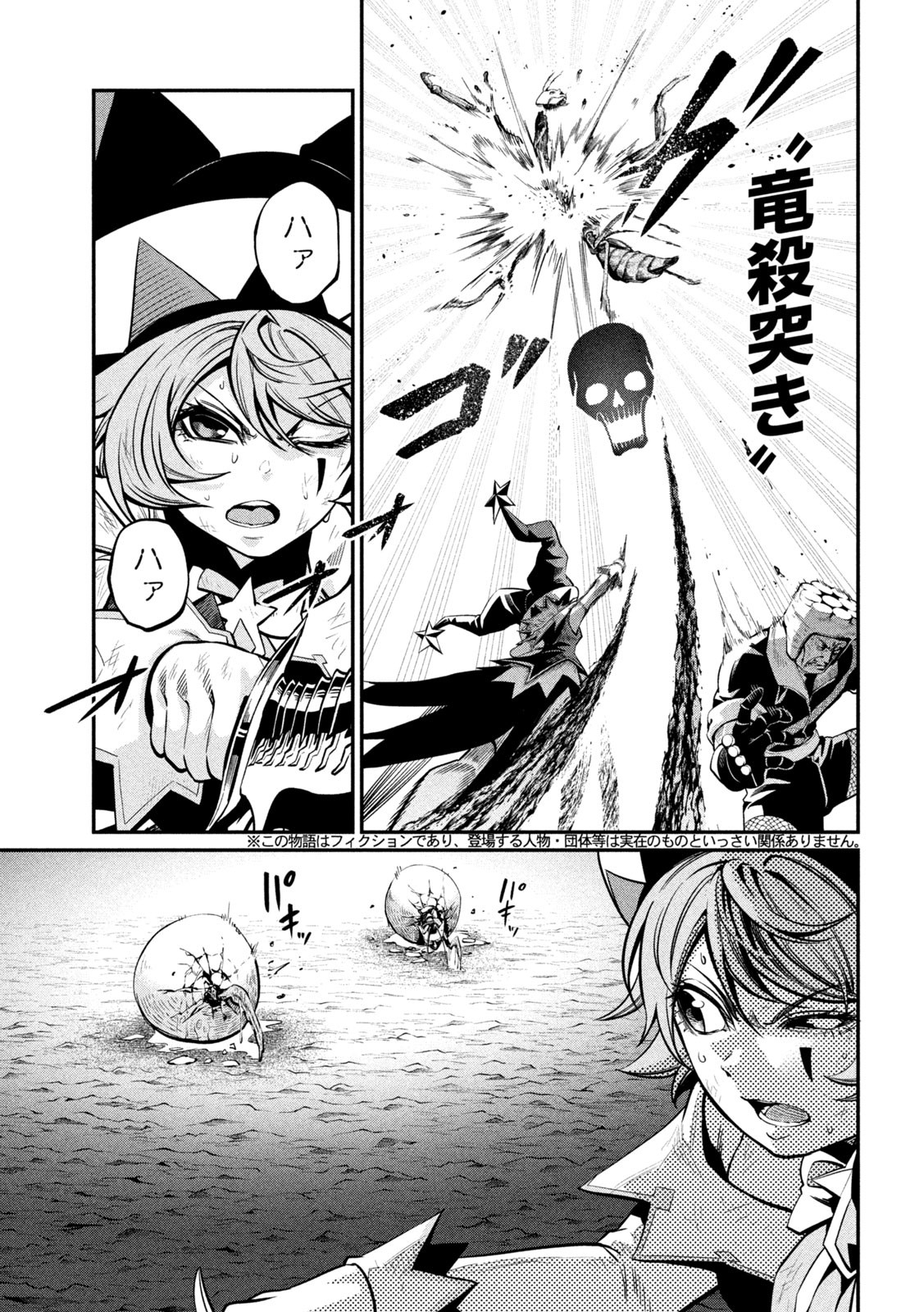 The Exiled Reincarnated Heavy Knight Is Unrivaled in Game Knowledge Chap 123 - Next Chap 124