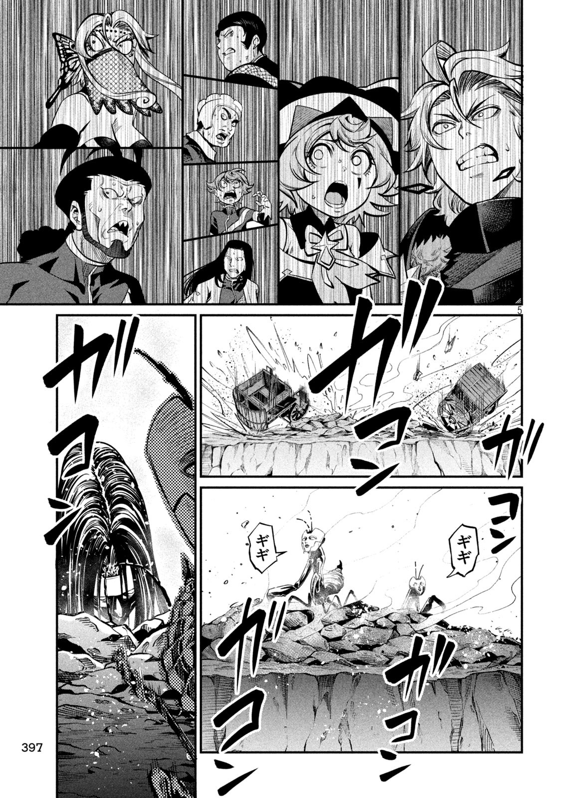 The Exiled Reincarnated Heavy Knight Is Unrivaled in Game Knowledge Chap 120 - Next Chap 121