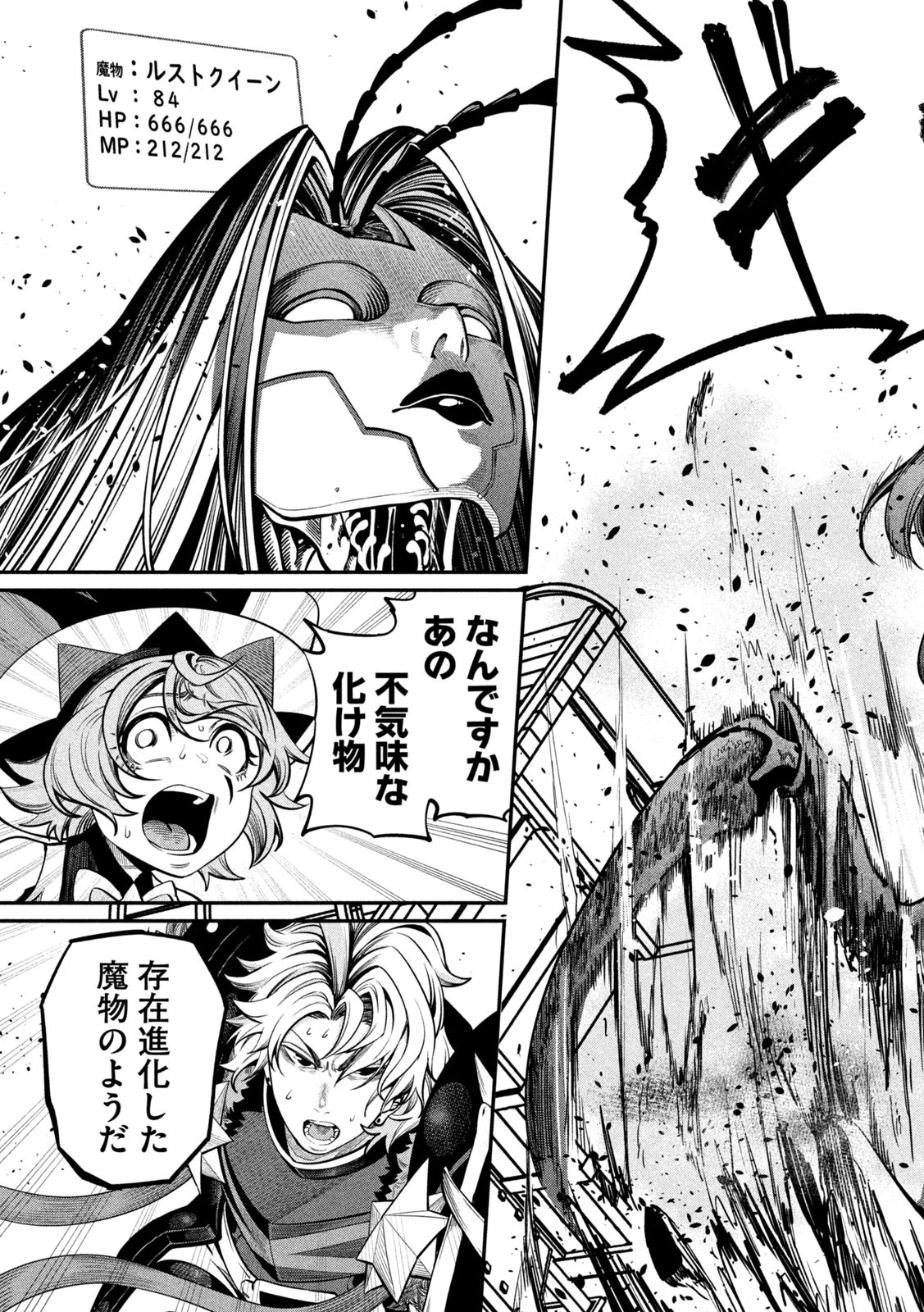 The Exiled Reincarnated Heavy Knight Is Unrivaled in Game Knowledge Chap 120 - Next Chap 121