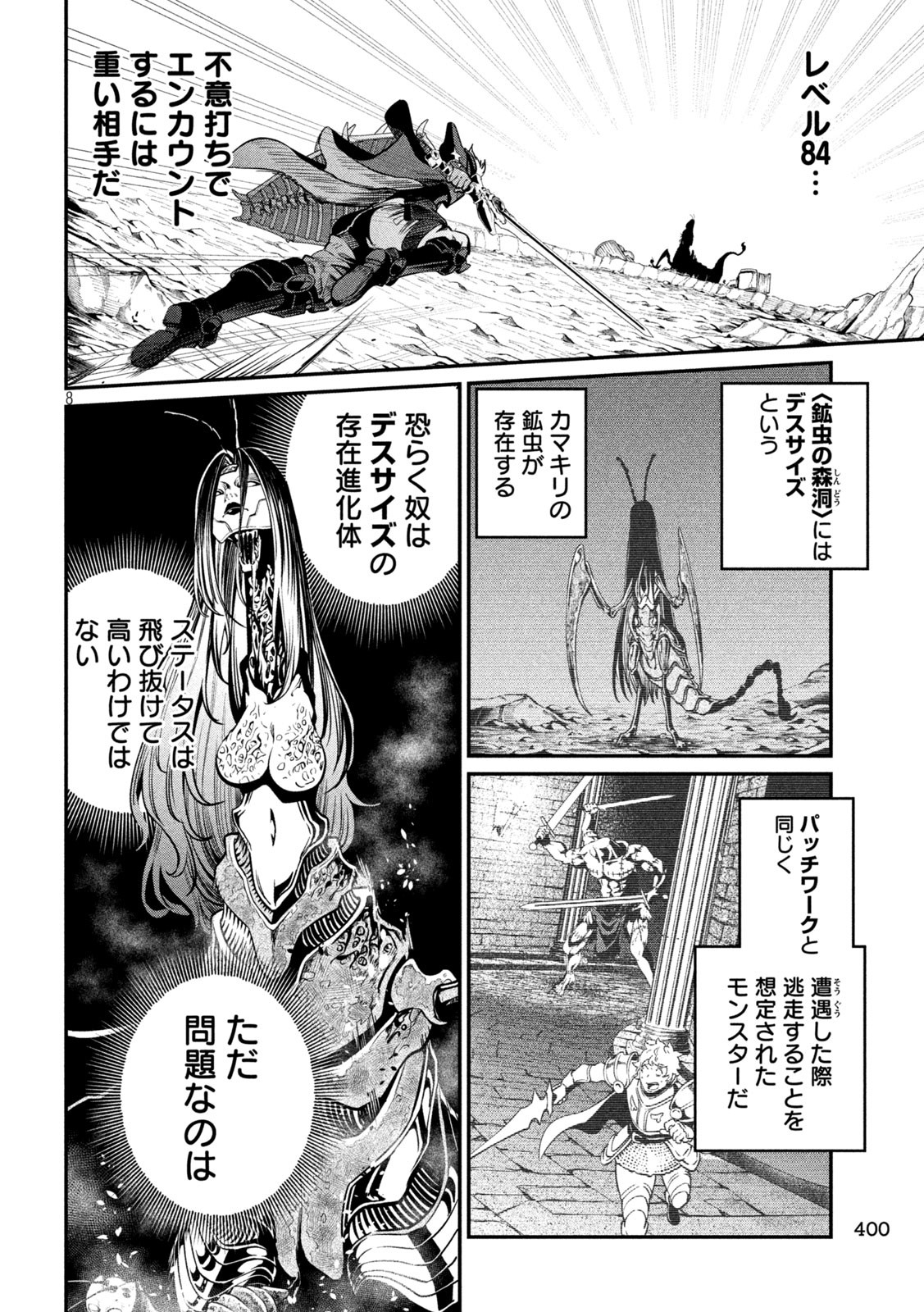 The Exiled Reincarnated Heavy Knight Is Unrivaled in Game Knowledge Chap 120 - Next Chap 121