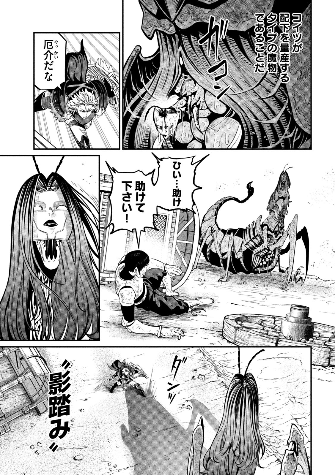 The Exiled Reincarnated Heavy Knight Is Unrivaled in Game Knowledge Chap 120 - Next Chap 121