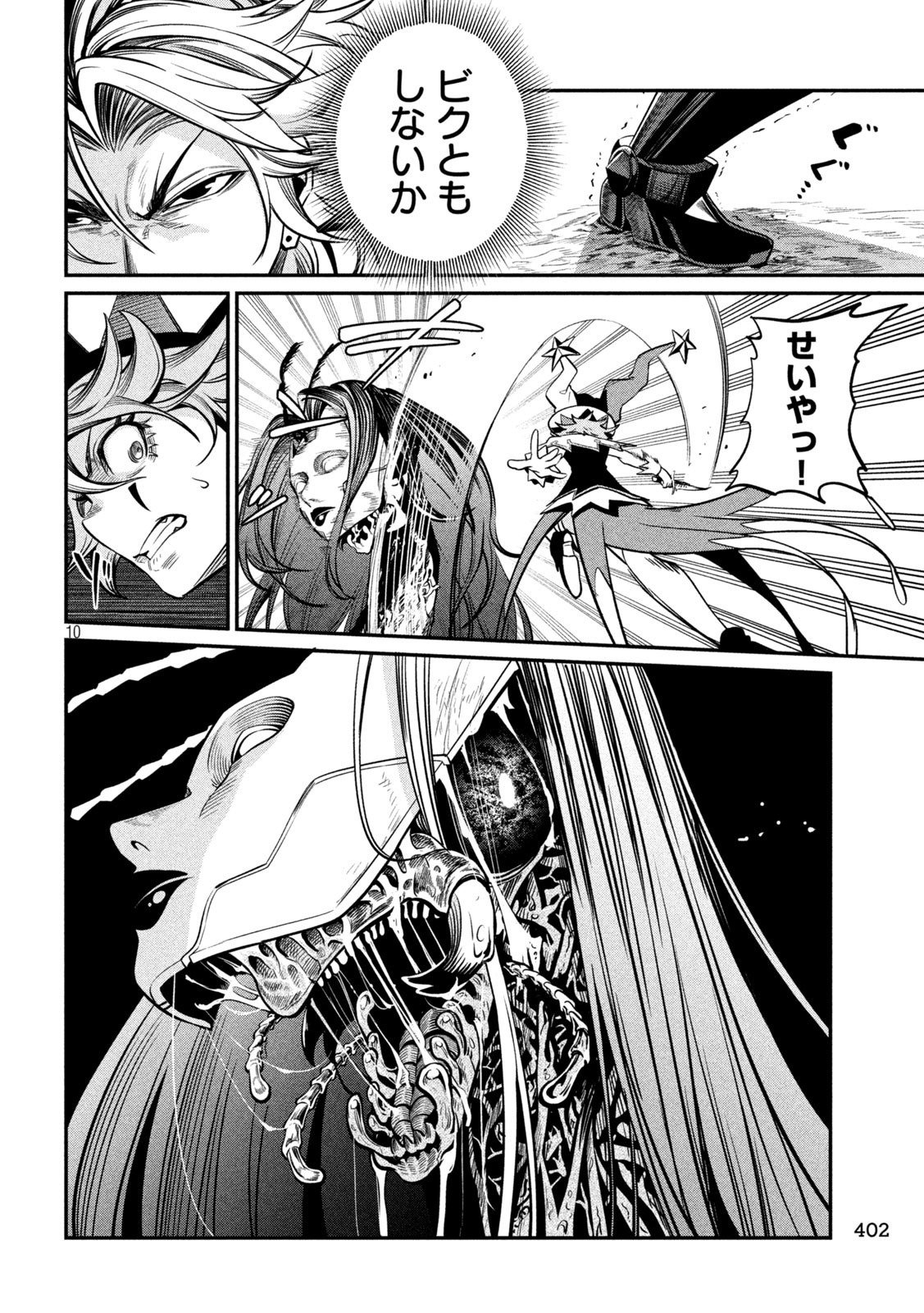 The Exiled Reincarnated Heavy Knight Is Unrivaled in Game Knowledge Chap 120 - Next Chap 121