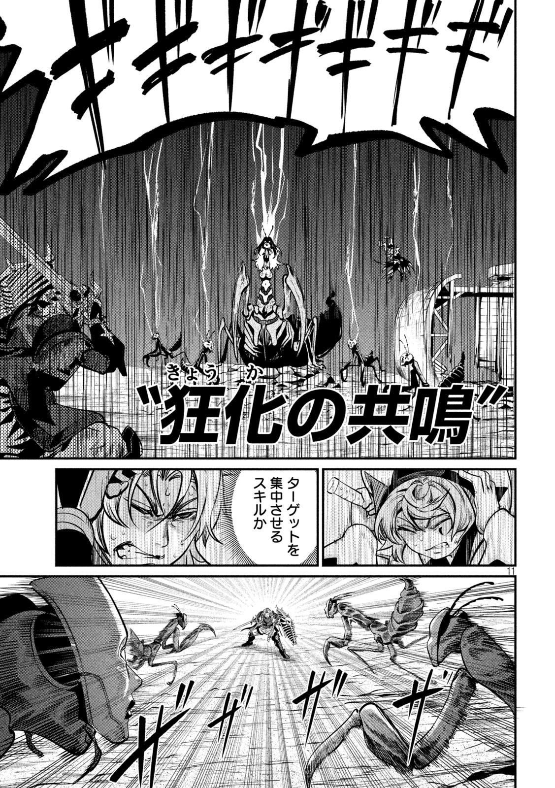 The Exiled Reincarnated Heavy Knight Is Unrivaled in Game Knowledge Chap 120 - Next Chap 121