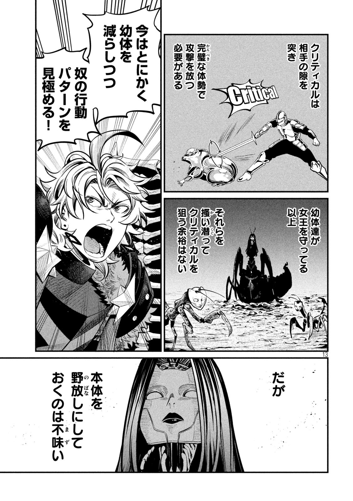 The Exiled Reincarnated Heavy Knight Is Unrivaled in Game Knowledge Chap 120 - Next Chap 121