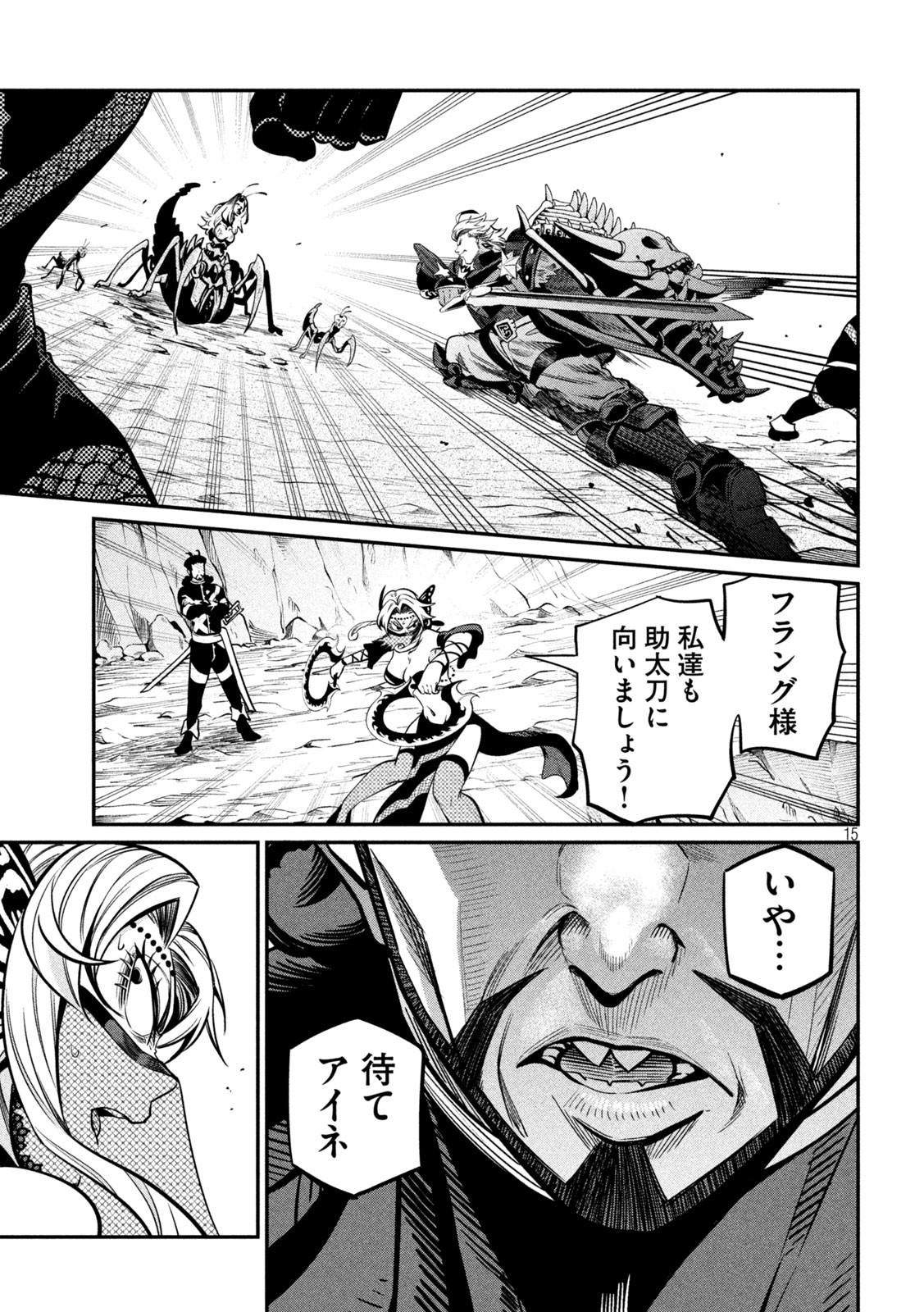 The Exiled Reincarnated Heavy Knight Is Unrivaled in Game Knowledge Chap 120 - Next Chap 121