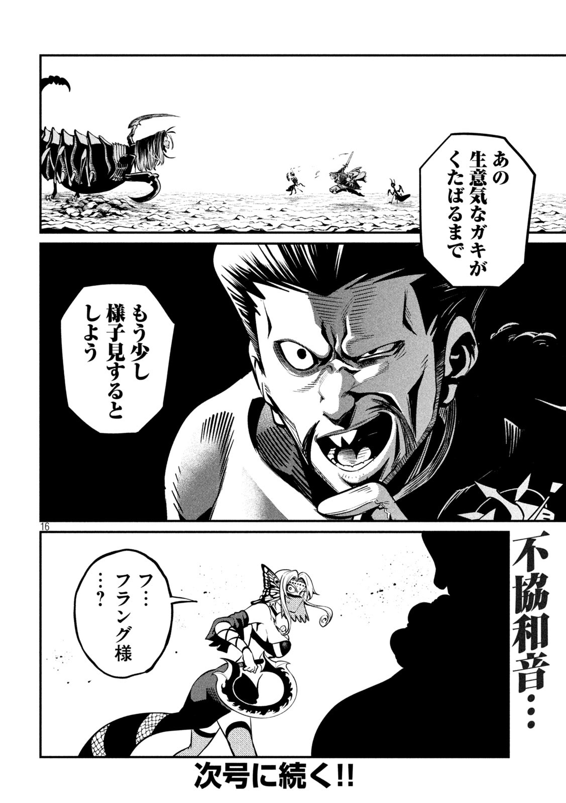 The Exiled Reincarnated Heavy Knight Is Unrivaled in Game Knowledge Chap 120 - Next Chap 121