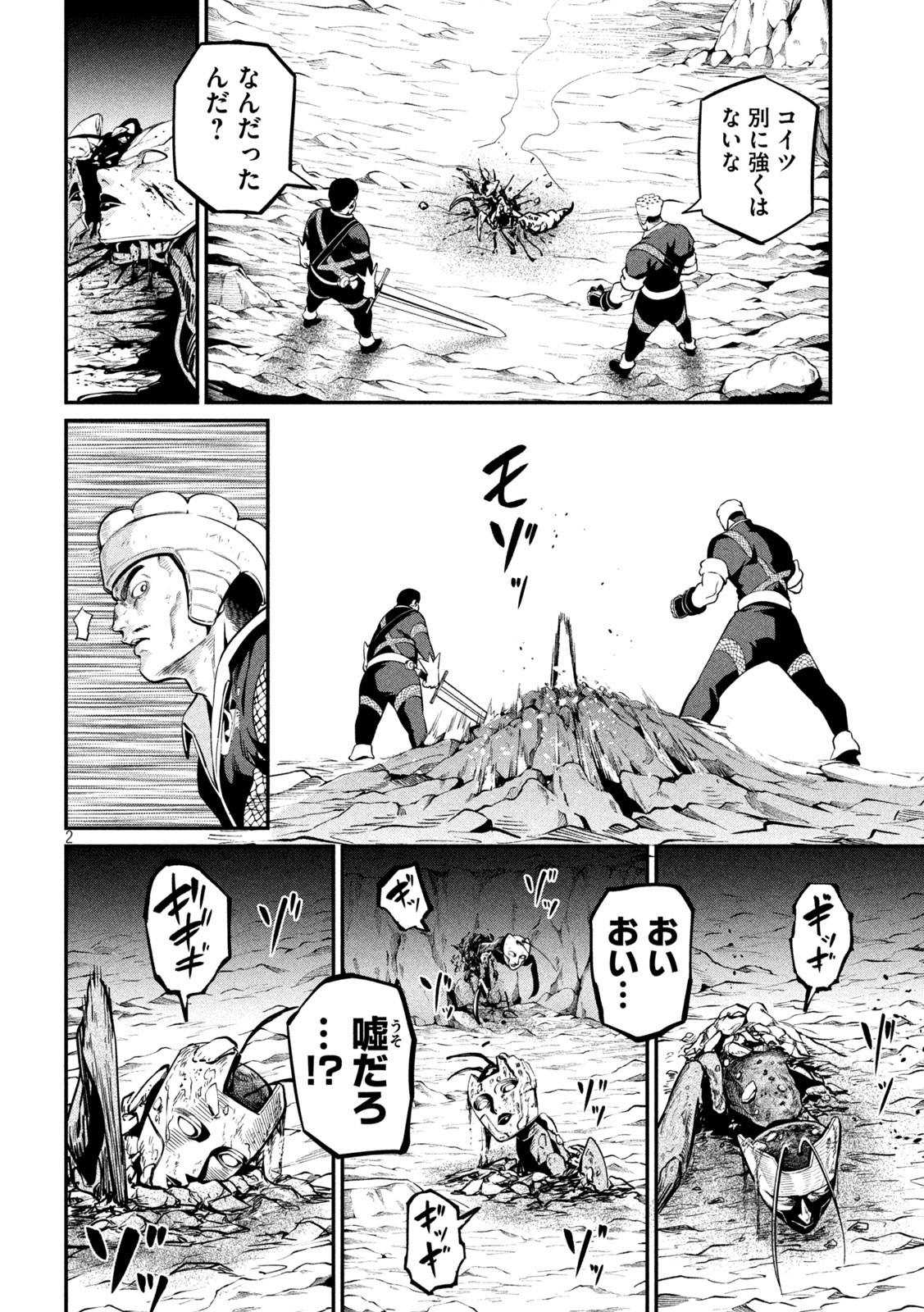 The Exiled Reincarnated Heavy Knight Is Unrivaled in Game Knowledge Chap 120 - Next Chap 121