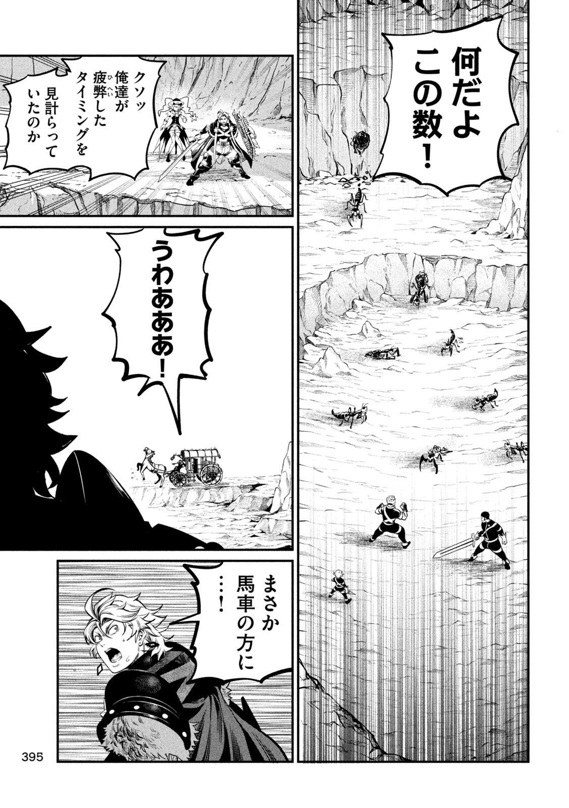 The Exiled Reincarnated Heavy Knight Is Unrivaled in Game Knowledge Chap 120 - Next Chap 121