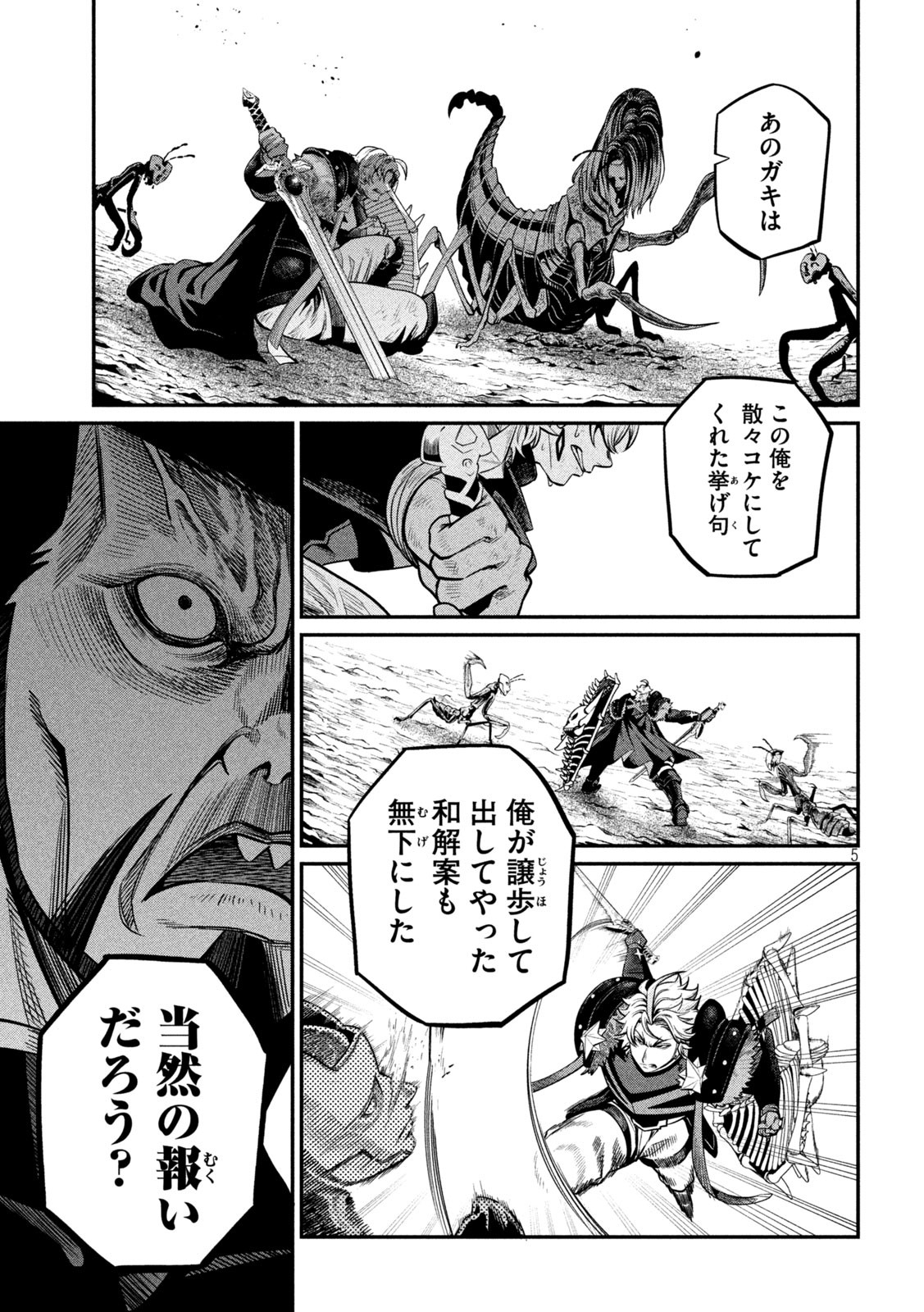 The Exiled Reincarnated Heavy Knight Is Unrivaled in Game Knowledge Chap 121 - Next Chap 122