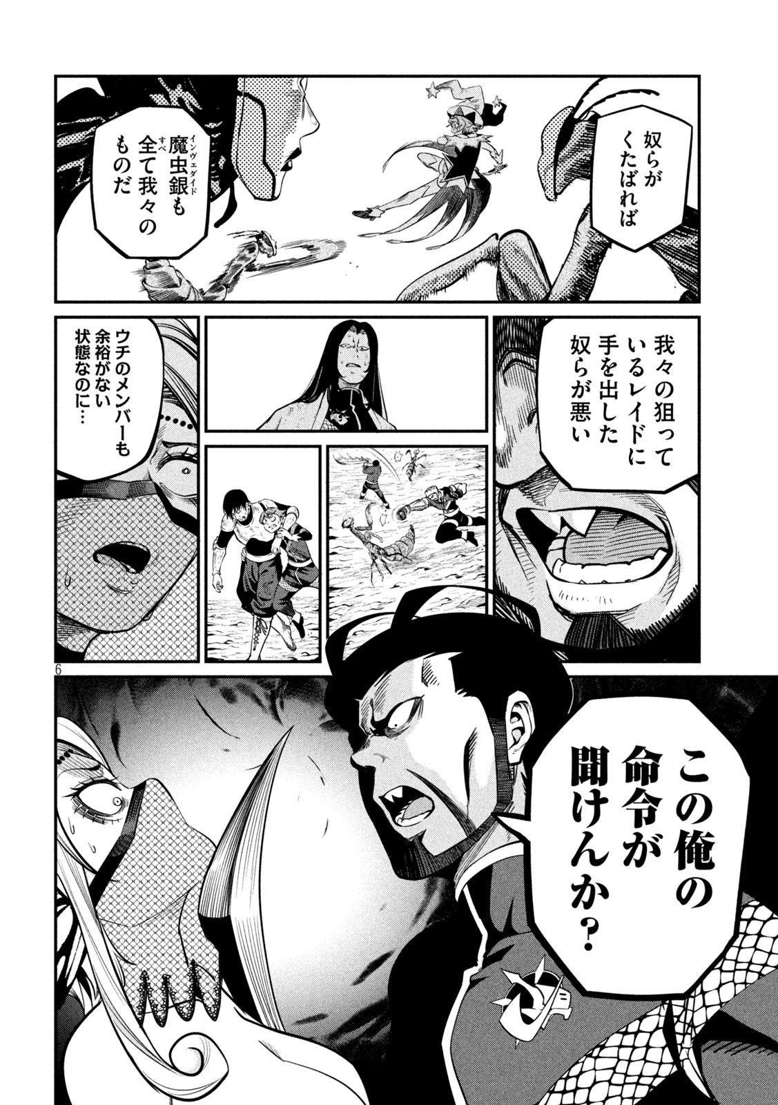 The Exiled Reincarnated Heavy Knight Is Unrivaled in Game Knowledge Chap 121 - Next Chap 122