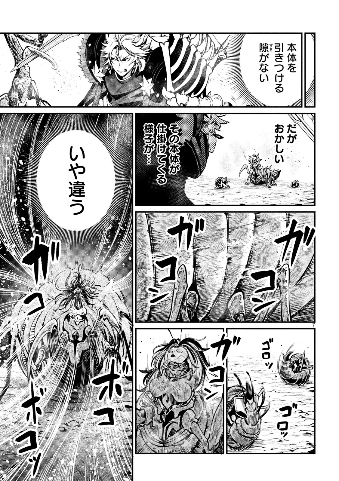 The Exiled Reincarnated Heavy Knight Is Unrivaled in Game Knowledge Chap 121 - Next Chap 122