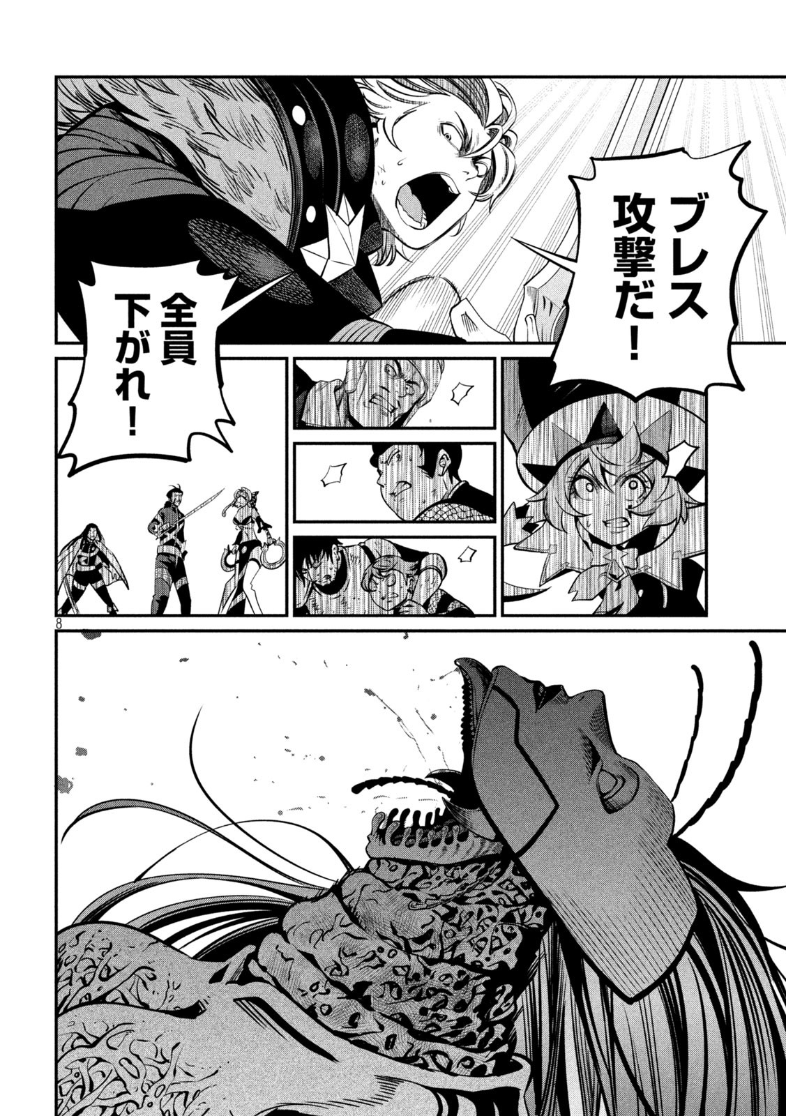 The Exiled Reincarnated Heavy Knight Is Unrivaled in Game Knowledge Chap 121 - Next Chap 122