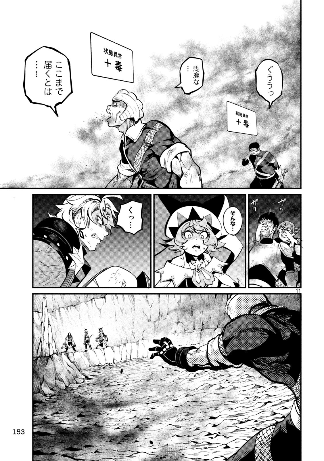 The Exiled Reincarnated Heavy Knight Is Unrivaled in Game Knowledge Chap 121 - Next Chap 122