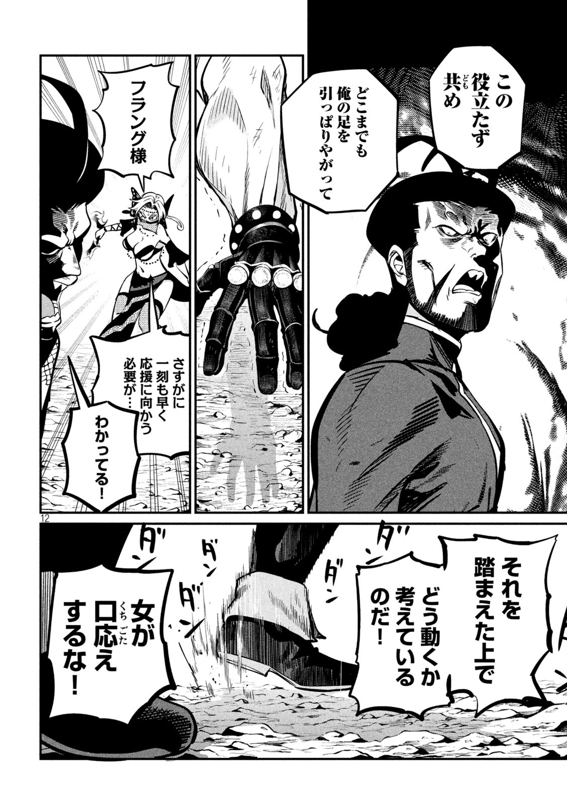 The Exiled Reincarnated Heavy Knight Is Unrivaled in Game Knowledge Chap 121 - Next Chap 122