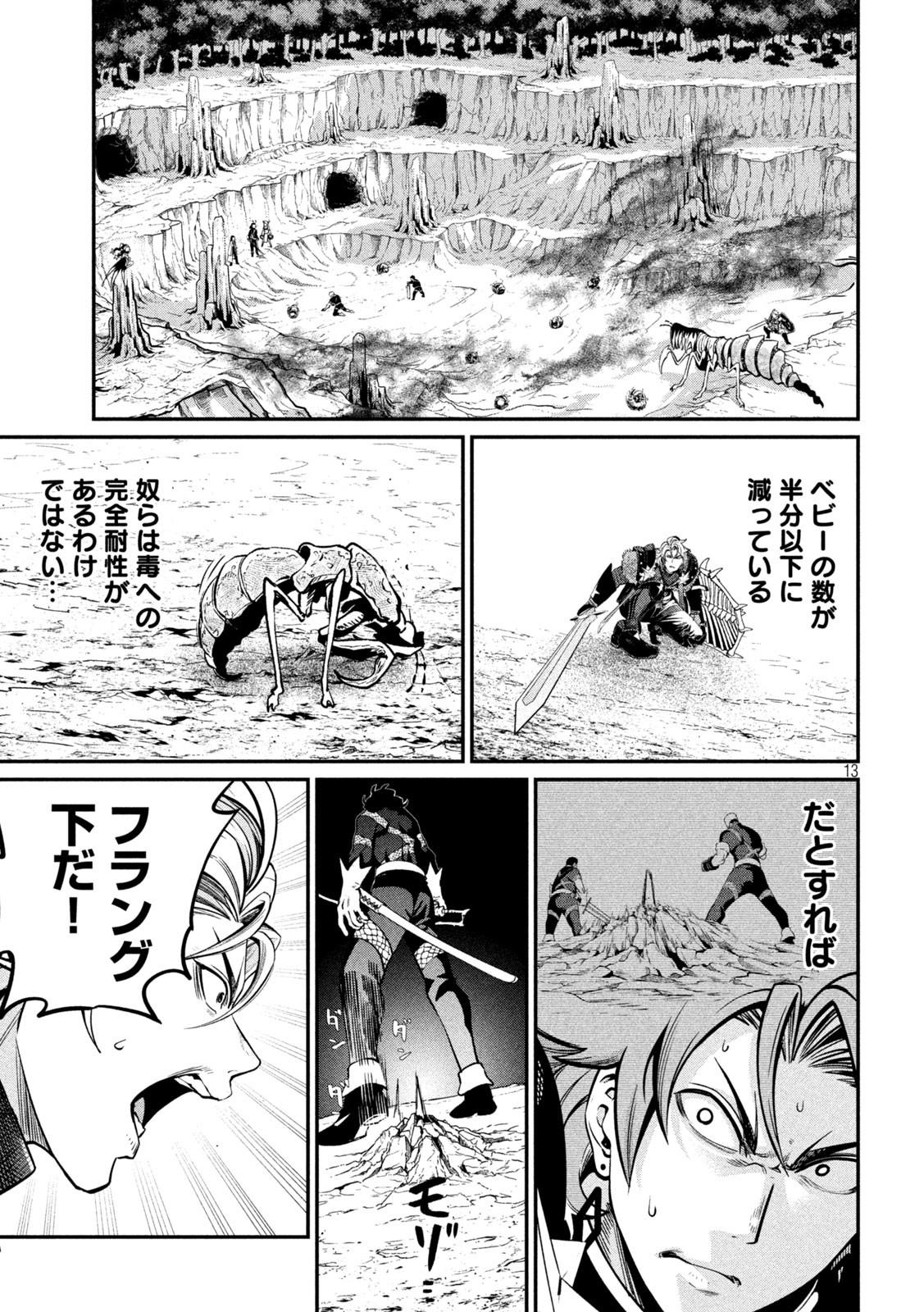 The Exiled Reincarnated Heavy Knight Is Unrivaled in Game Knowledge Chap 121 - Next Chap 122