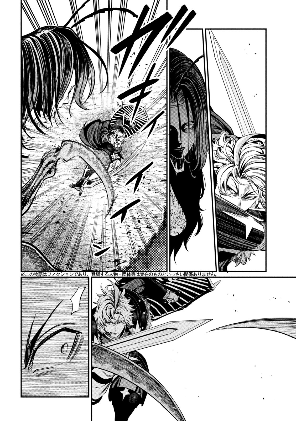 The Exiled Reincarnated Heavy Knight Is Unrivaled in Game Knowledge Chap 121 - Next Chap 122